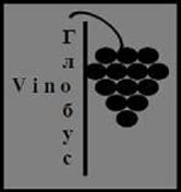 VinoGlobus